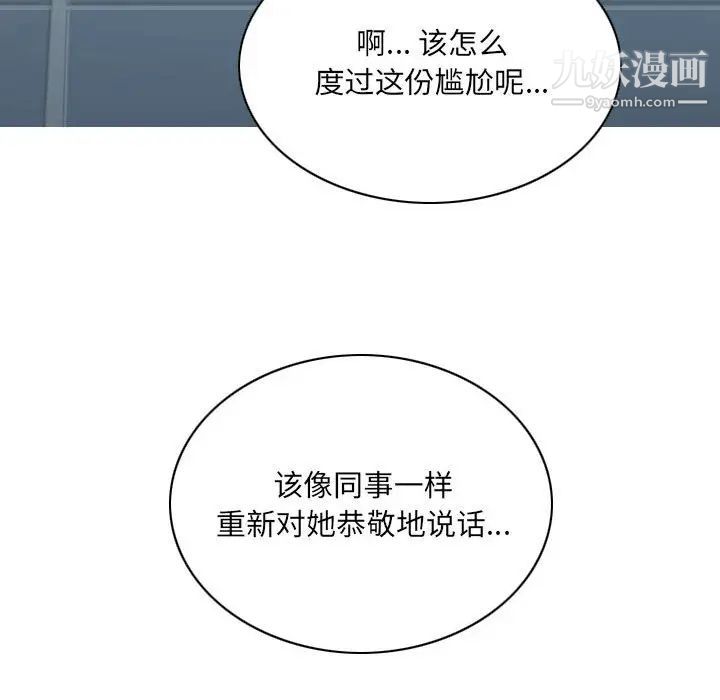 《因缘》漫画 第22話