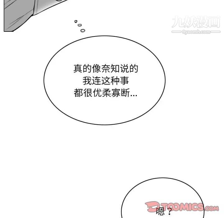 《因缘》漫画 第22話
