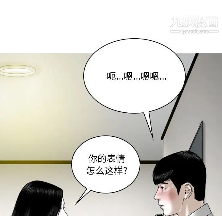 《因缘》漫画 第22話