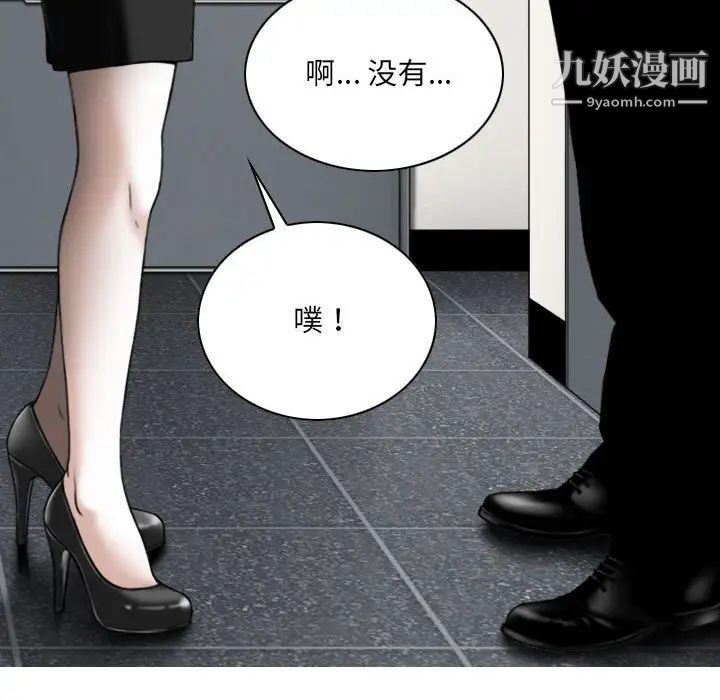 《因缘》漫画 第22話