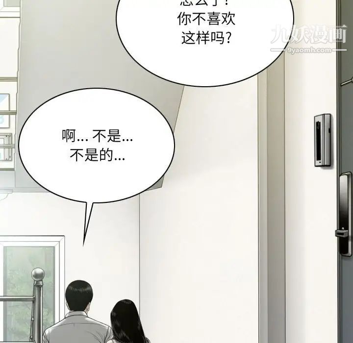 《因缘》漫画 第22話