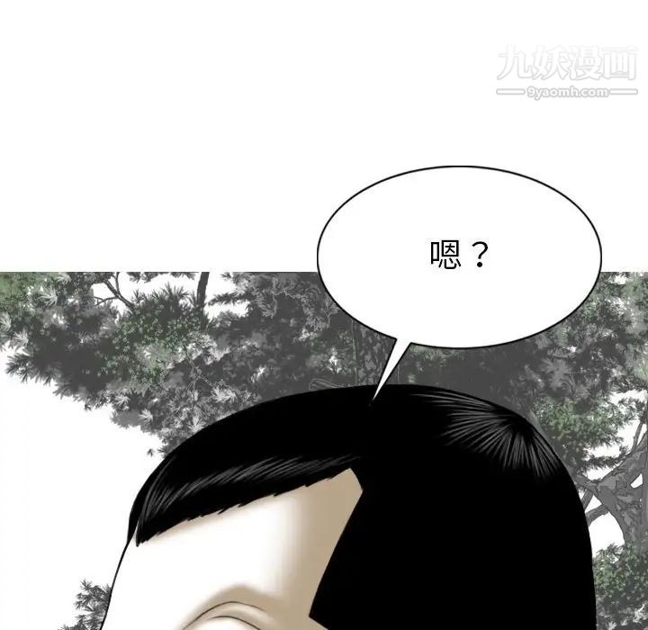 《因缘》漫画 第22話