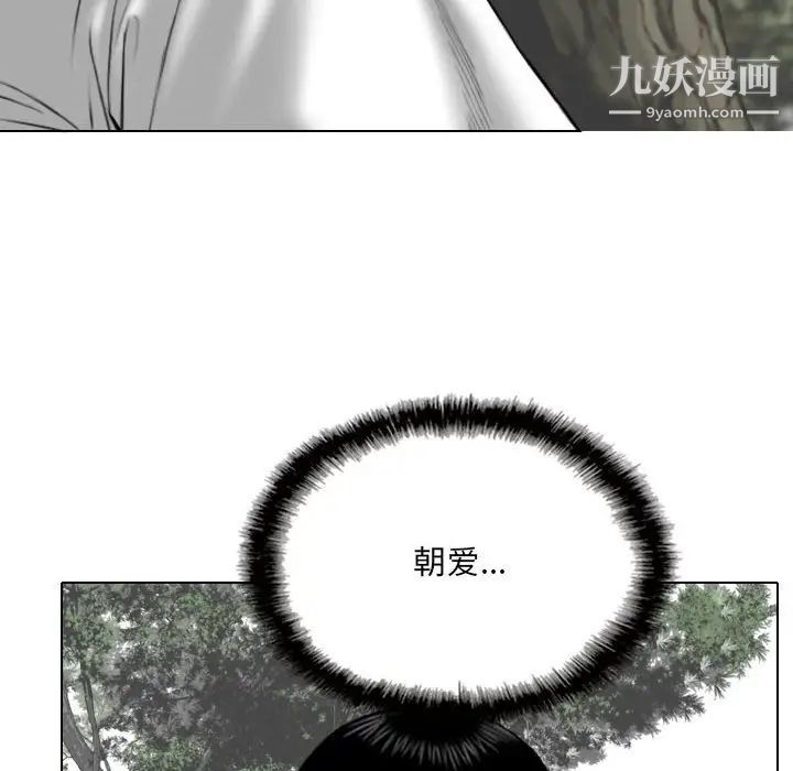 《因缘》漫画 第22話