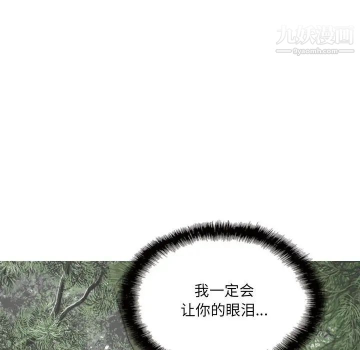 《因缘》漫画 第22話