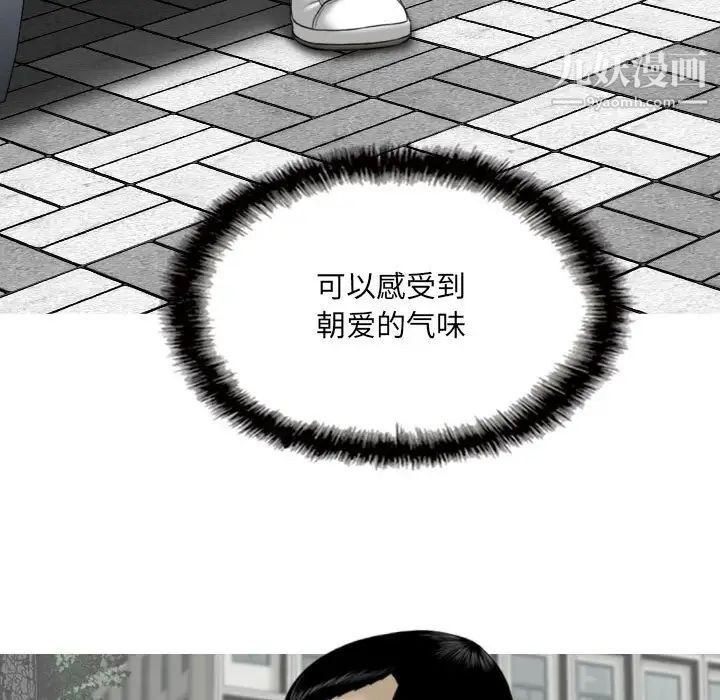 《因缘》漫画 第22話