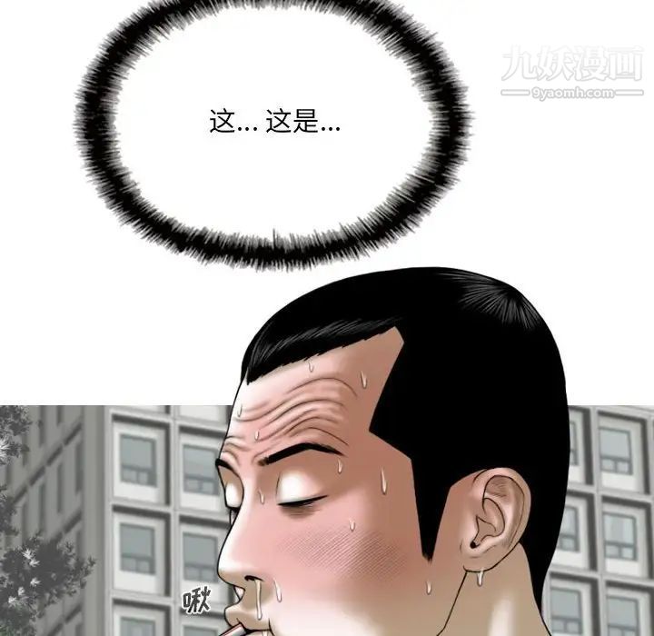 《因缘》漫画 第22話