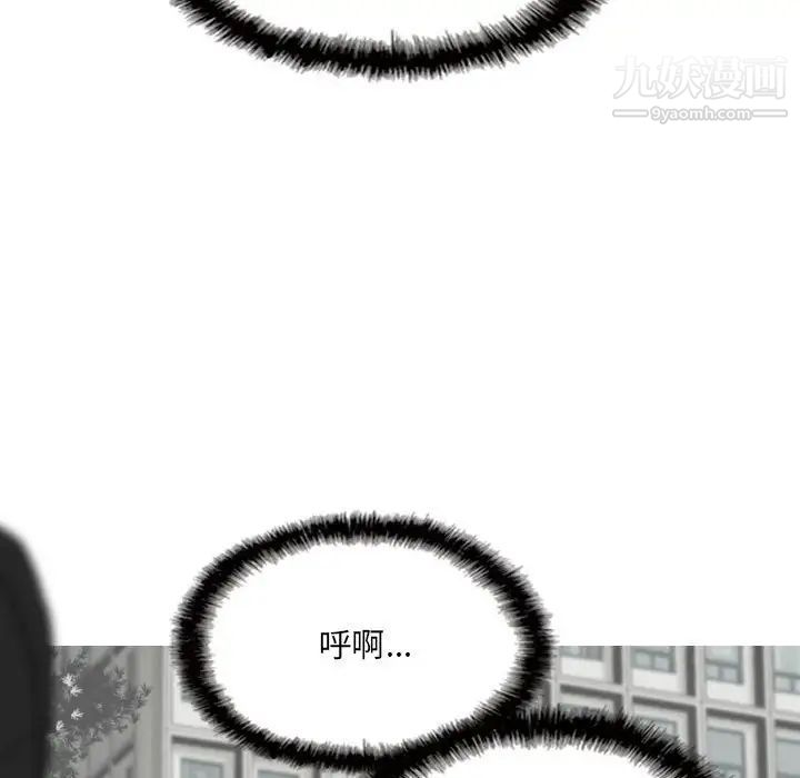 《因缘》漫画 第22話