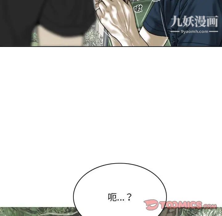 《因缘》漫画 第22話