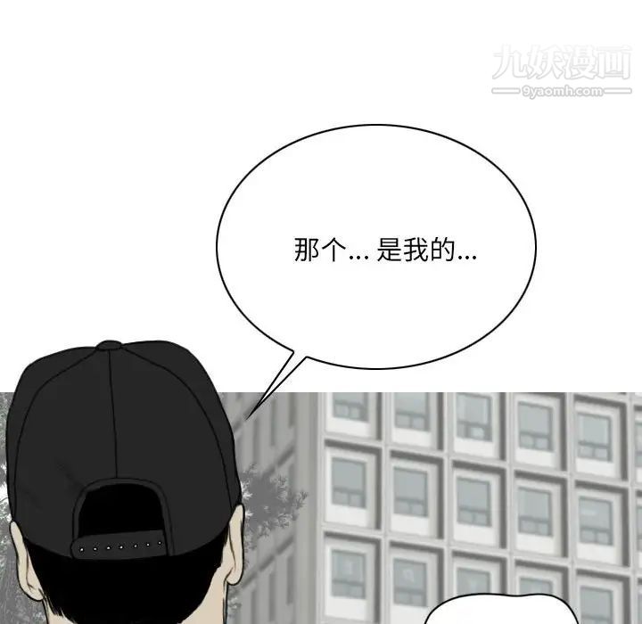 《因缘》漫画 第22話