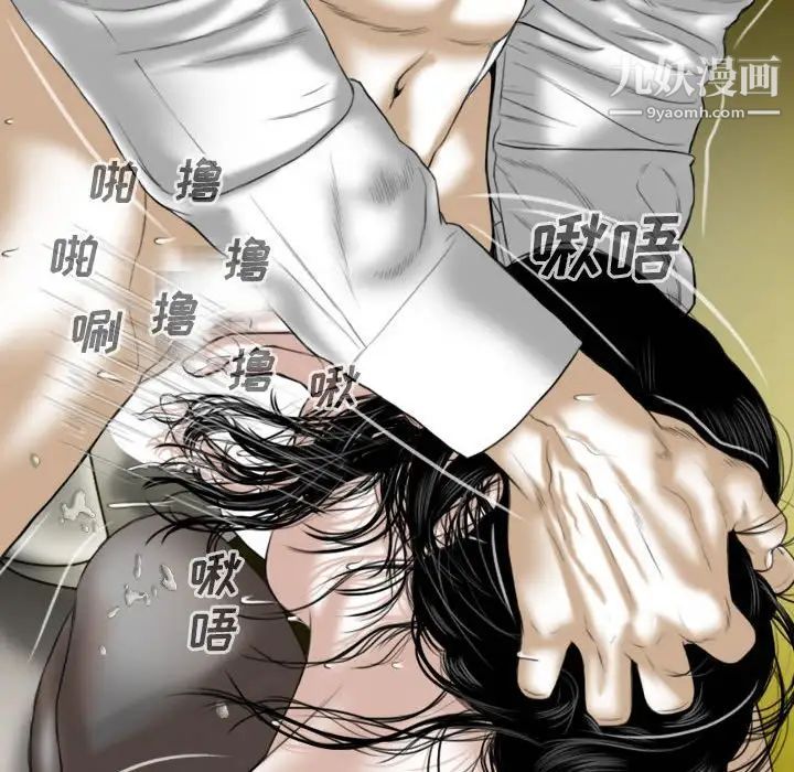 《因缘》漫画 第22話