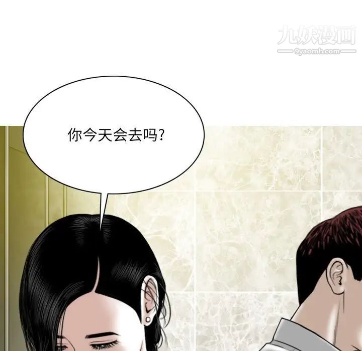 《因缘》漫画 第22話
