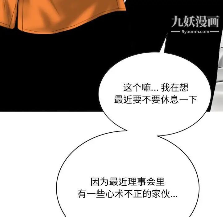 《因缘》漫画 第22話