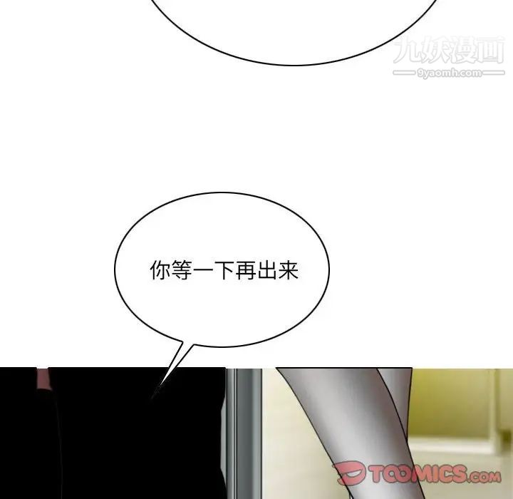 《因缘》漫画 第22話
