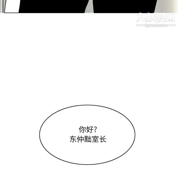 《因缘》漫画 第22話