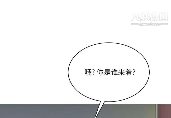 《因缘》漫画 第23話