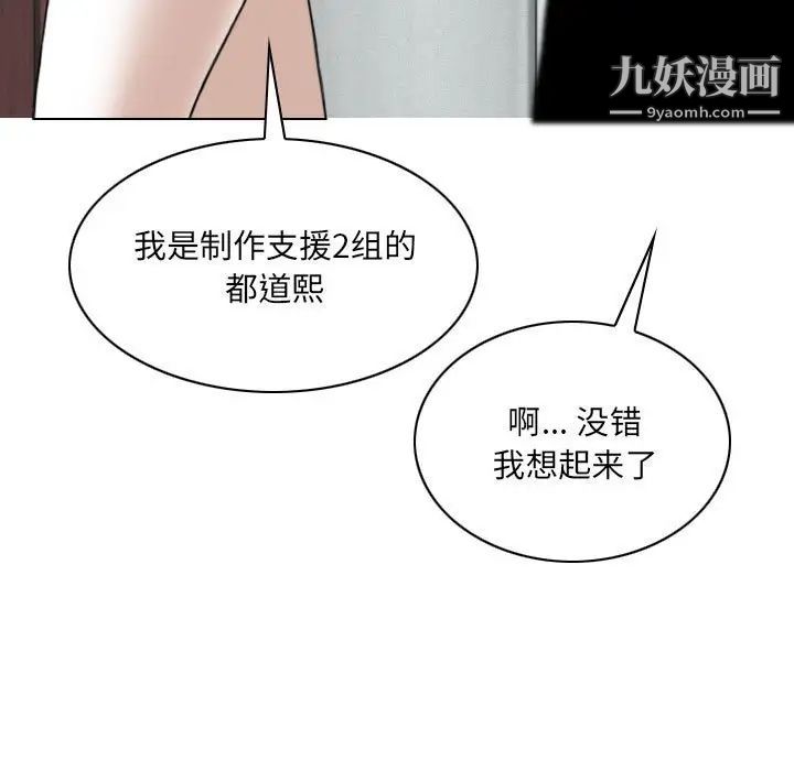 《因缘》漫画 第23話