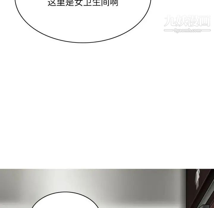 《因缘》漫画 第23話