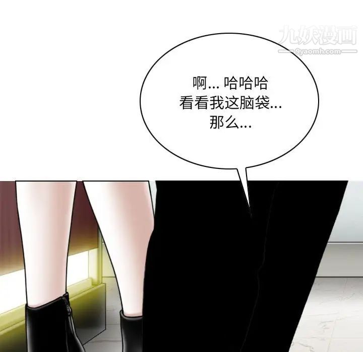 《因缘》漫画 第23話