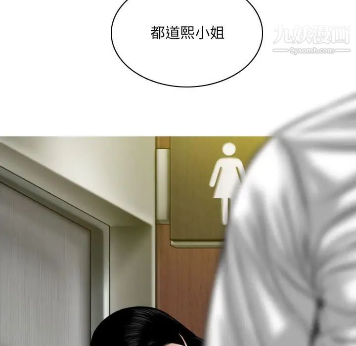 《因缘》漫画 第23話