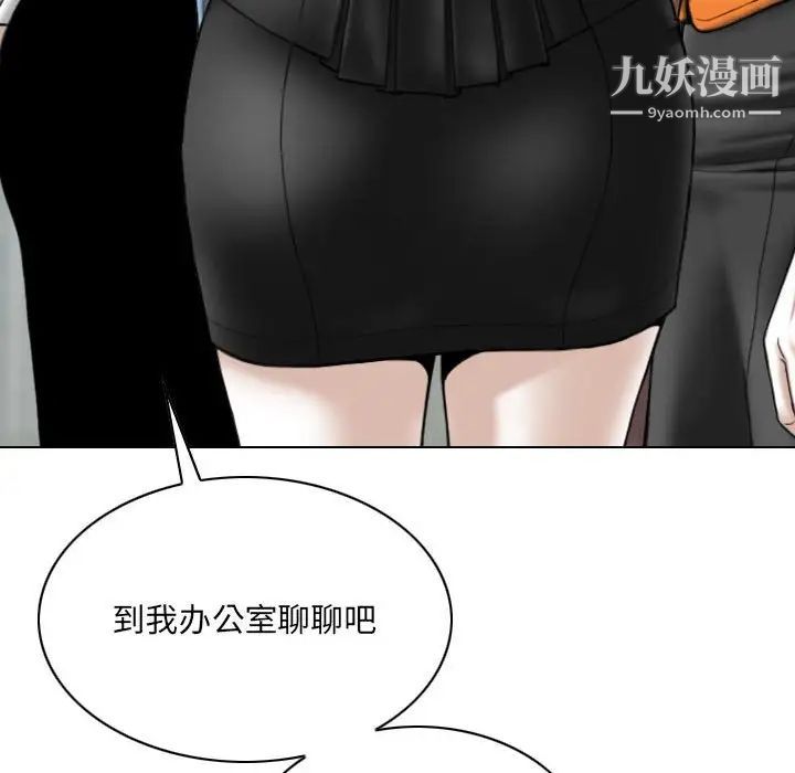 《因缘》漫画 第23話