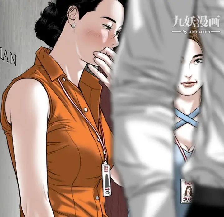《因缘》漫画 第23話