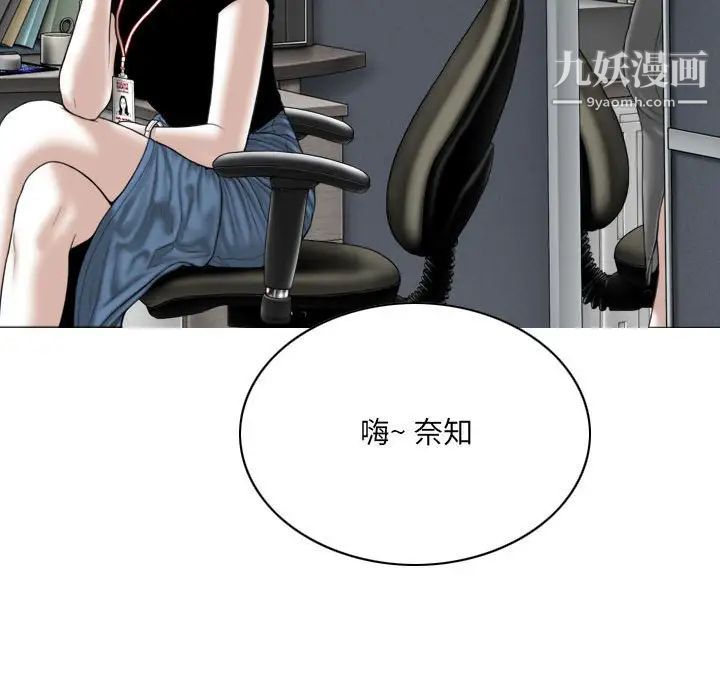 《因缘》漫画 第23話