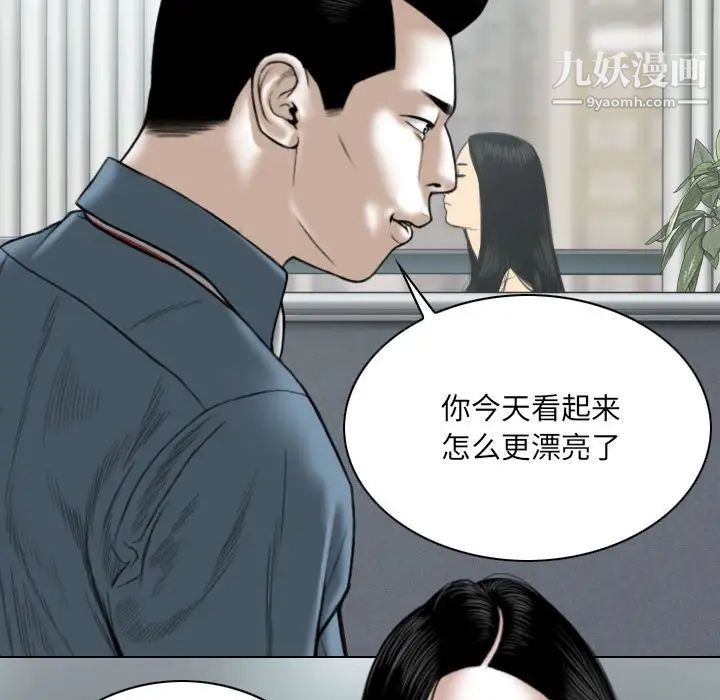 《因缘》漫画 第23話