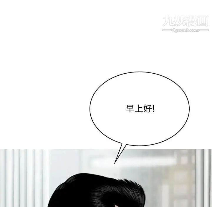 《因缘》漫画 第23話