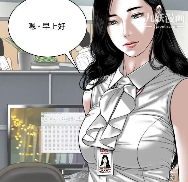 《因缘》漫画 第23話