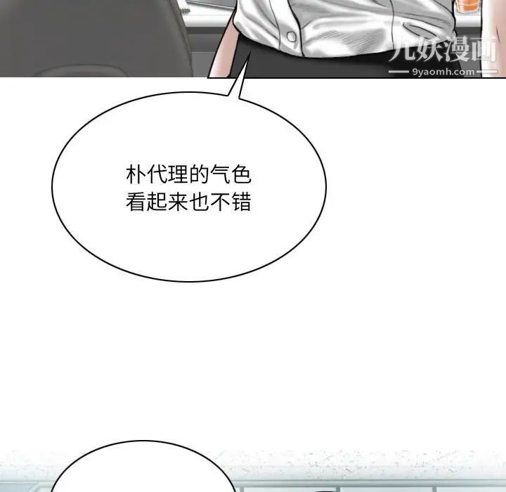 《因缘》漫画 第23話