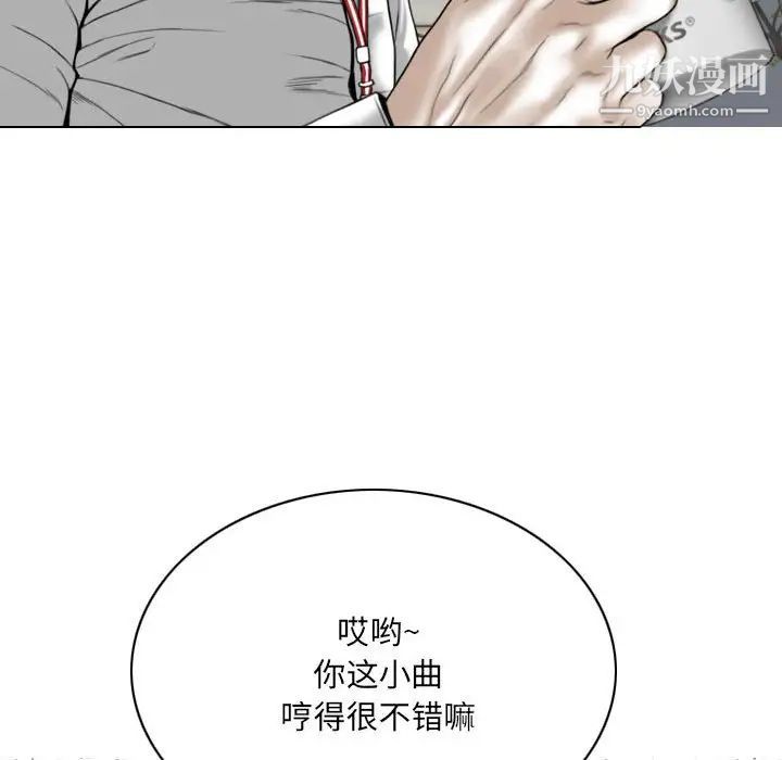 《因缘》漫画 第23話