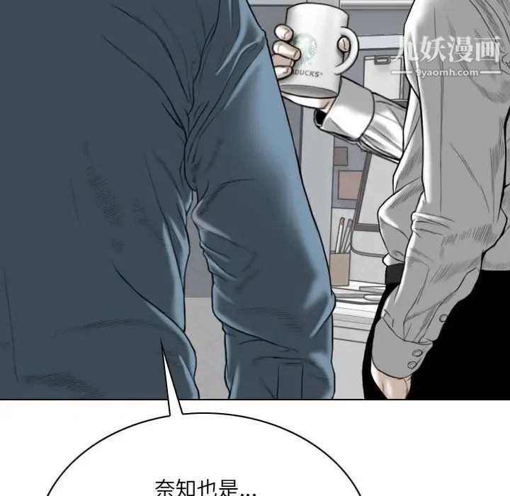 《因缘》漫画 第23話