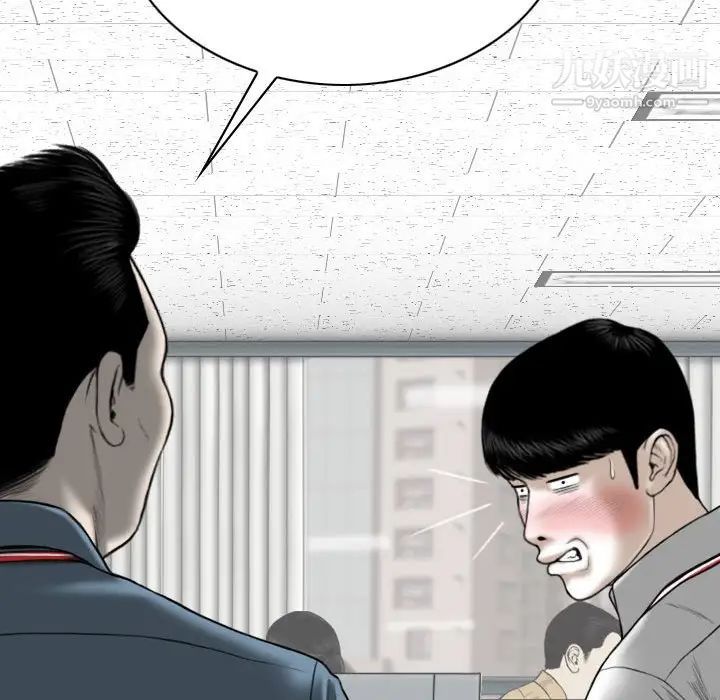 《因缘》漫画 第23話