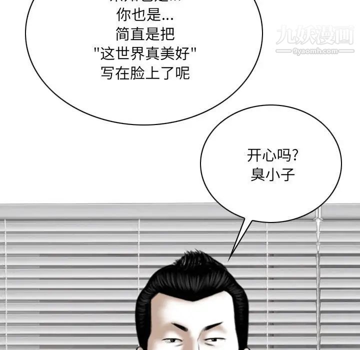 《因缘》漫画 第23話