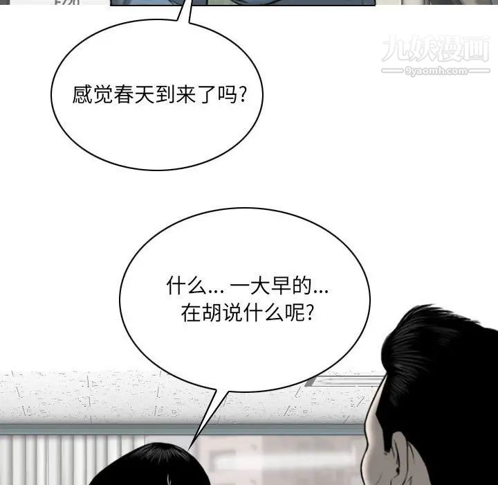 《因缘》漫画 第23話