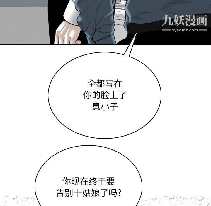 《因缘》漫画 第23話