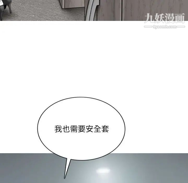 《因缘》漫画 第23話