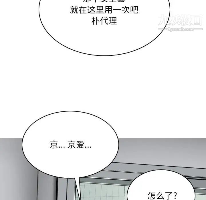 《因缘》漫画 第23話