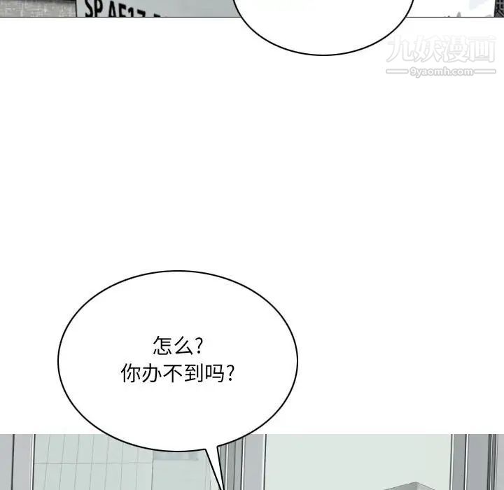 《因缘》漫画 第23話