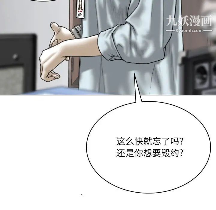 《因缘》漫画 第23話