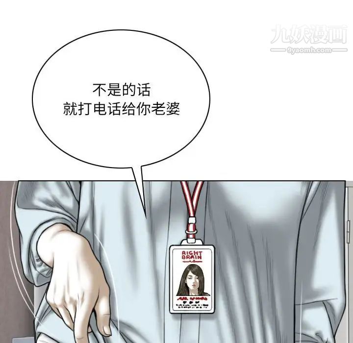 《因缘》漫画 第23話