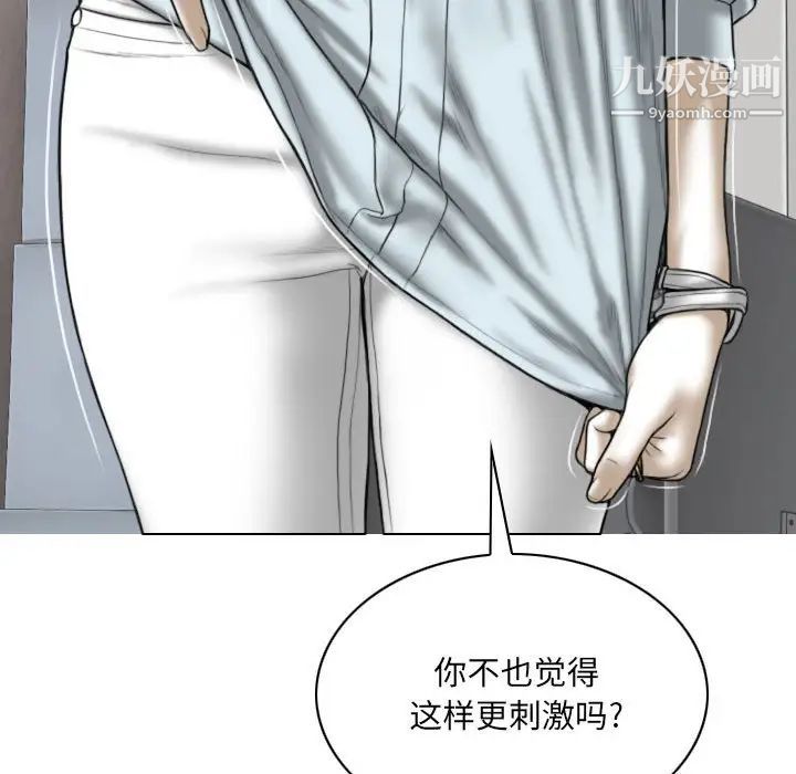《因缘》漫画 第23話