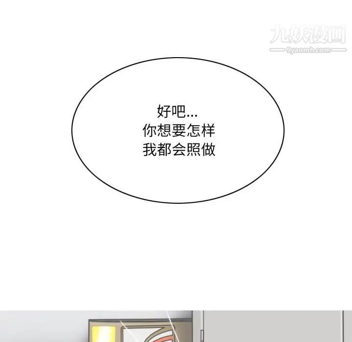 《因缘》漫画 第23話