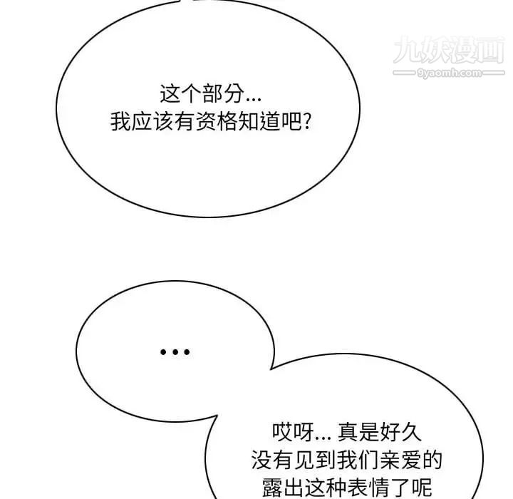 《因缘》漫画 第23話