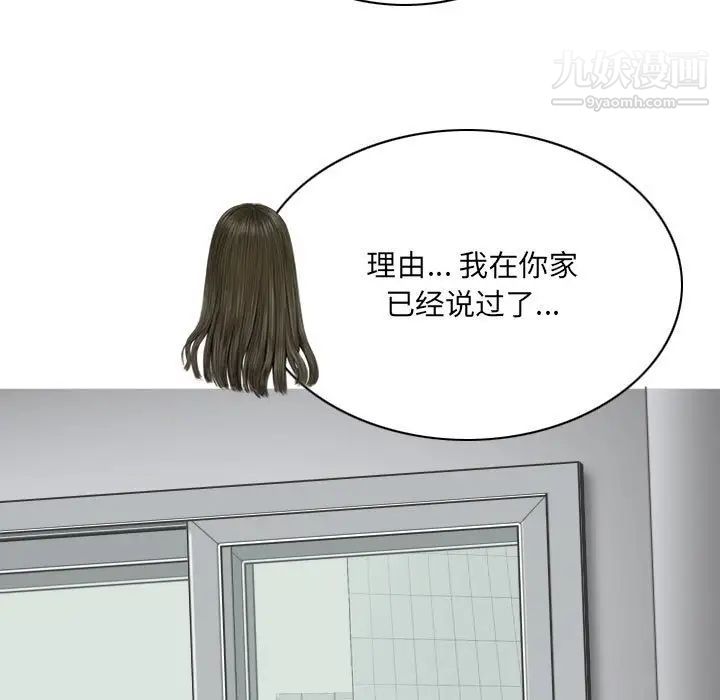 《因缘》漫画 第23話