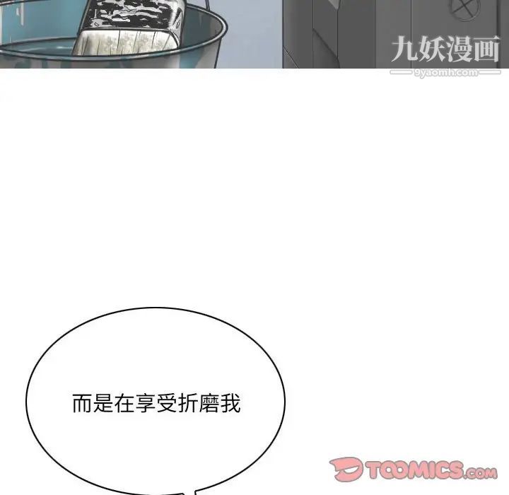 《因缘》漫画 第23話