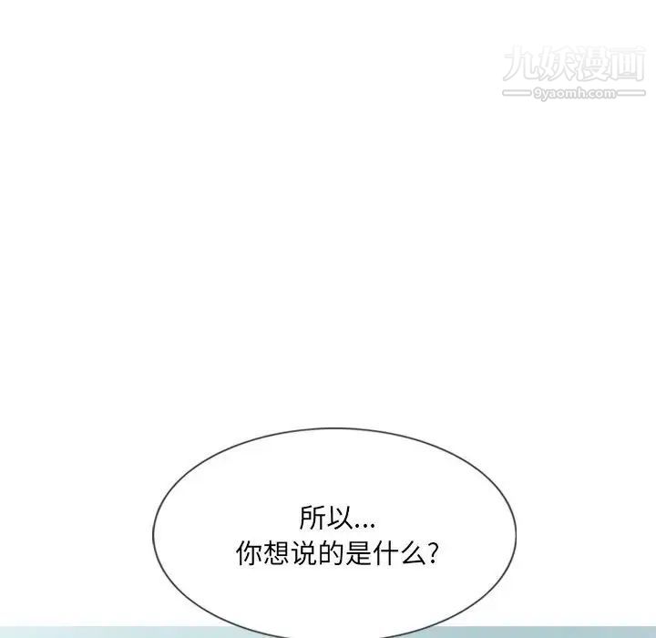 《因缘》漫画 第23話