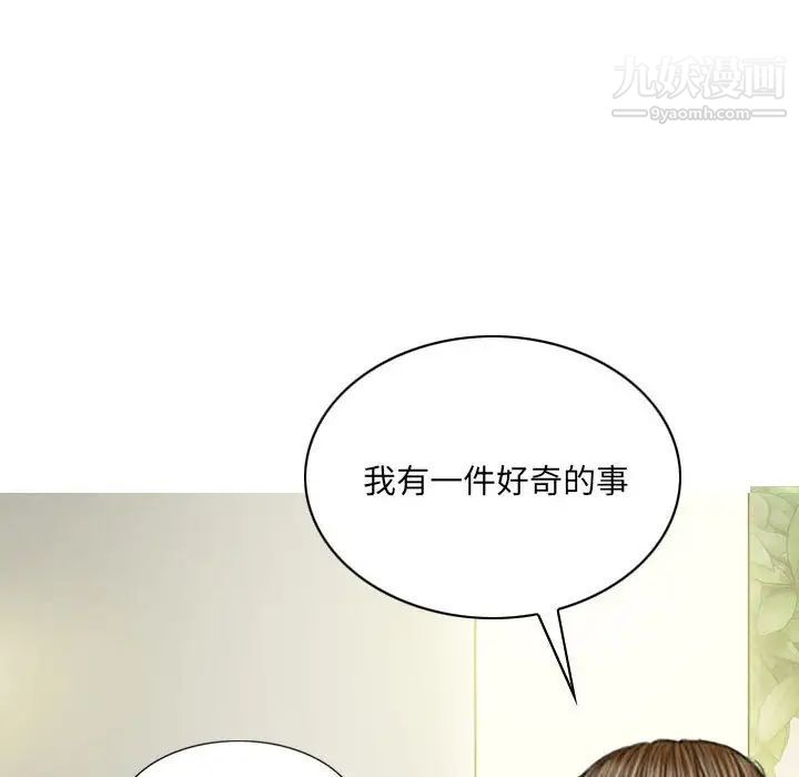 《因缘》漫画 第23話