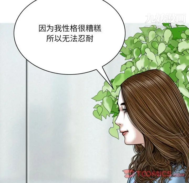 《因缘》漫画 第23話