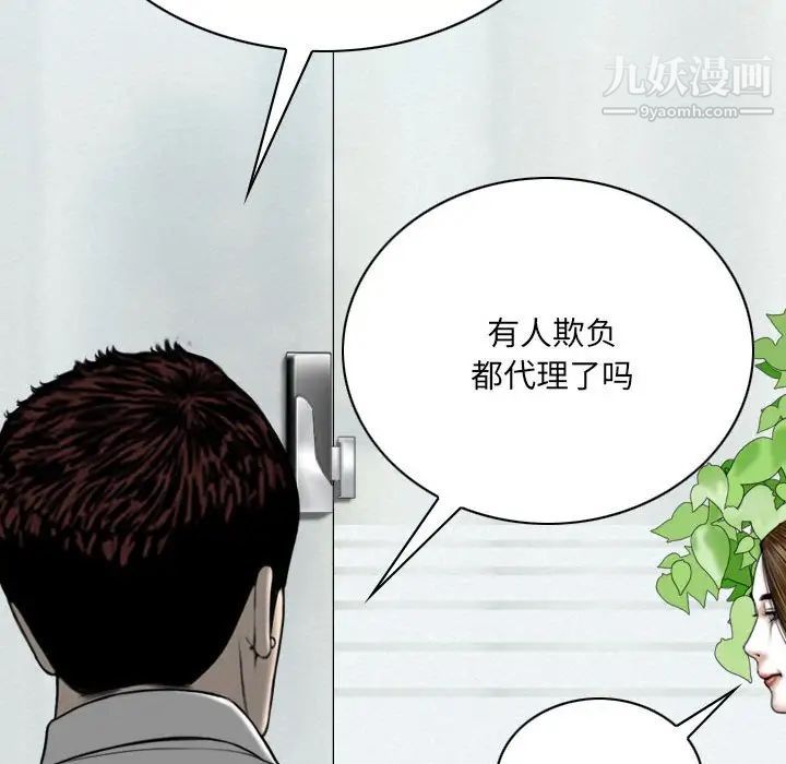 《因缘》漫画 第23話